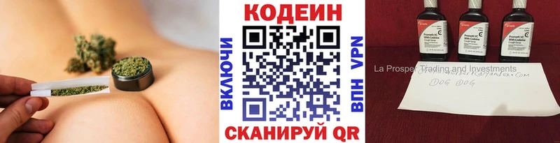 Кодеин Purple Drank  купить наркоту  Зея 