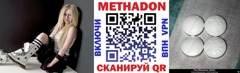 МЕТАДОН белоснежный  Зея 